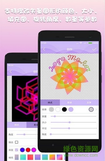 logomaker(Logo設(shè)計專業(yè)版) v1.0.6 安卓免費版 2