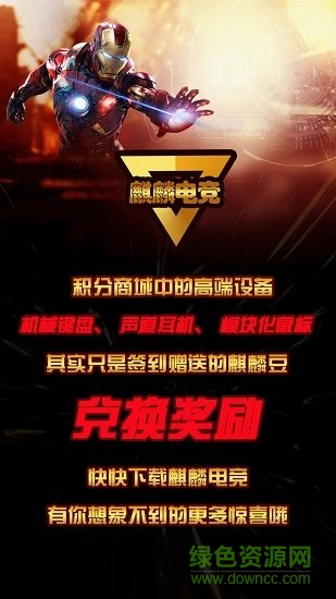 麒麟電競 v1.0.4 安卓版 0