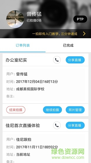 一拍即傳蘋(píng)果最新版
