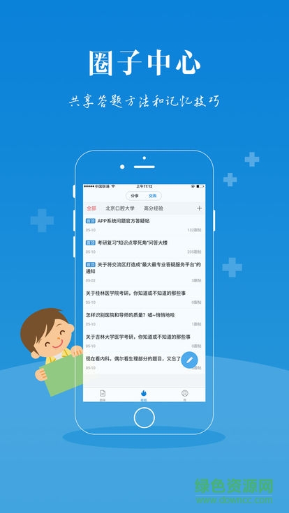 口腔考研網(wǎng)課 v1.0.0 安卓版 0