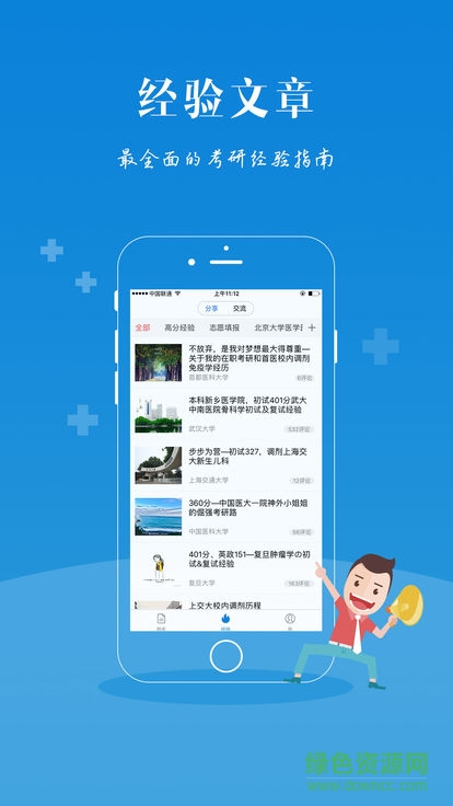 口腔考研網(wǎng)課 v1.0.0 安卓版 1
