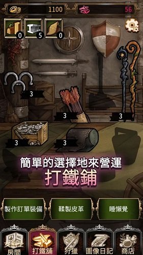 女劍士的秘密日記無限資源版 v1.07 安卓版 1