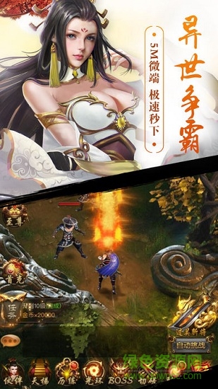 軒轅單機版蘋果手機 v1.0 iphone版 0