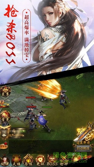 軒轅單機版蘋果手機 v1.0 iphone版 1