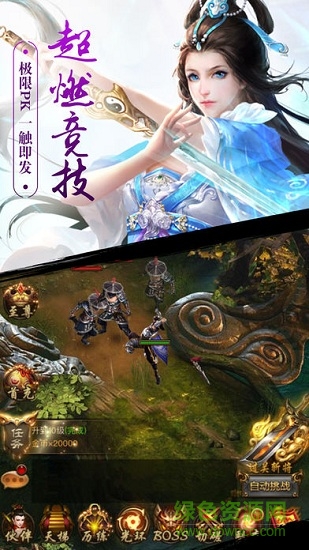 軒轅單機版iphone