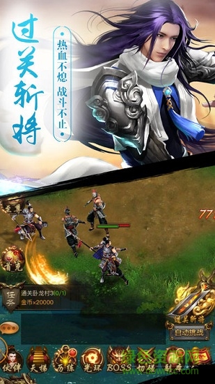 軒轅單機版蘋果手機 v1.0 iphone版 3