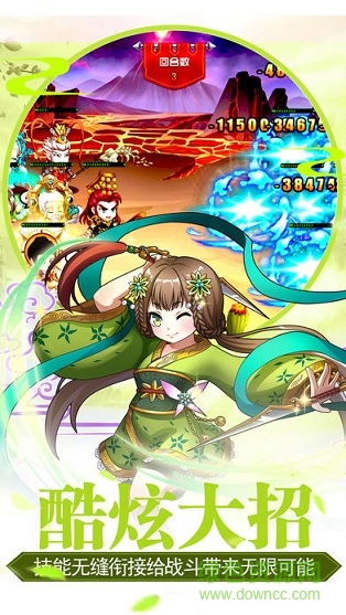 妖怪修真錄 v1.0 安卓版 2