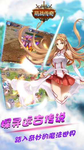 萌戰(zhàn)傳奇 v1.0.0 安卓版 0