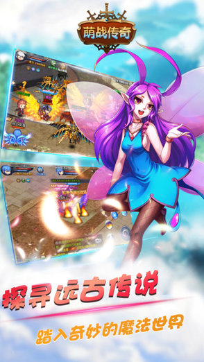 萌戰(zhàn)傳奇下載