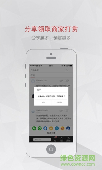 今日電商頭條 v4.41 安卓版 0