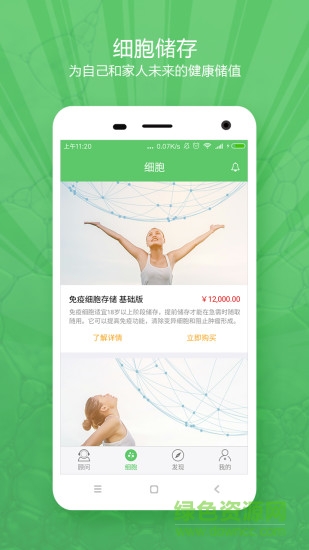 北科細(xì)胞云 v1.8.9 安卓版 0