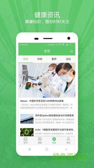 北科細(xì)胞云 v1.8.9 安卓版 1