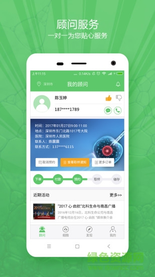 細(xì)胞云官方