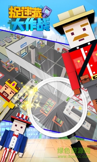 捉迷藏大作戰(zhàn)ios v1.0.68 iphone手機(jī)版 2