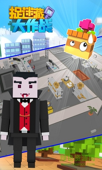 捉迷藏大作戰(zhàn)ios v1.0.68 iphone手機(jī)版 3