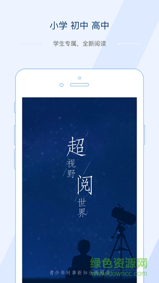 超閱 v1.0.2 安卓版 0