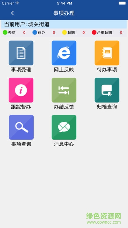 東明智慧黨建云平臺(tái) v1.1.0 安卓版 1