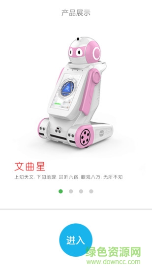 曉曼機(jī)器人手機(jī)版 v2.08.31 安卓版 0