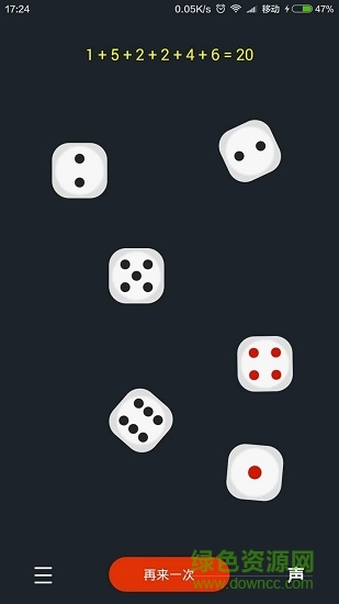 酒吧骰子游戲安卓版 v1.3 最新版 0