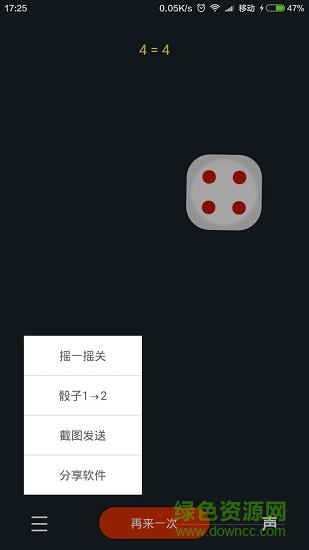 酒吧骰子游戲安卓版 v1.3 最新版 1