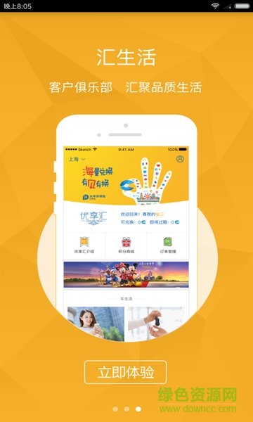 太平洋保險(xiǎn)移動(dòng)雙錄(神行太保) v1.0.0 安卓版 0