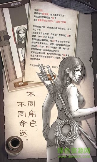 守望獵手九游版 守望獵手九游版免費(fèi)下載