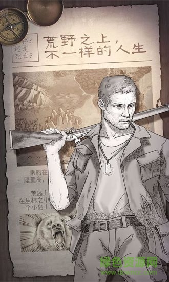 守望獵手4399 v1.8.1.7 安卓版 0