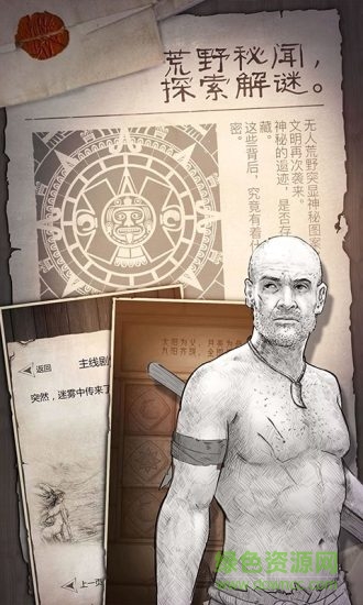 守望獵手4399 v1.8.1.7 安卓版 3