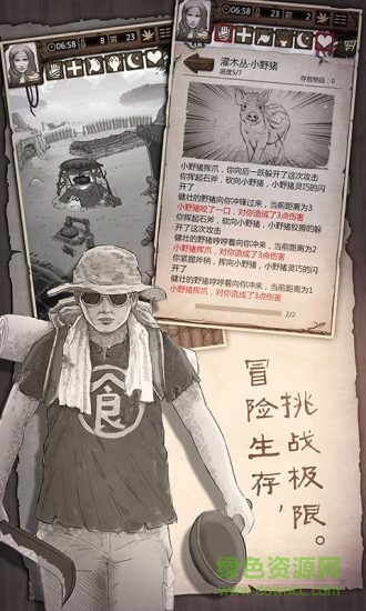 守望獵手4399 v1.8.1.7 安卓版 2