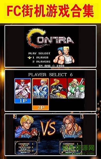 三國玩戰(zhàn)記街機模擬器 v1.5.7 最新版 0