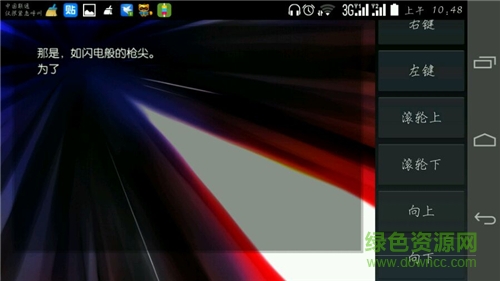 ONS模擬器jh版apk v1.0 安卓2017版 0