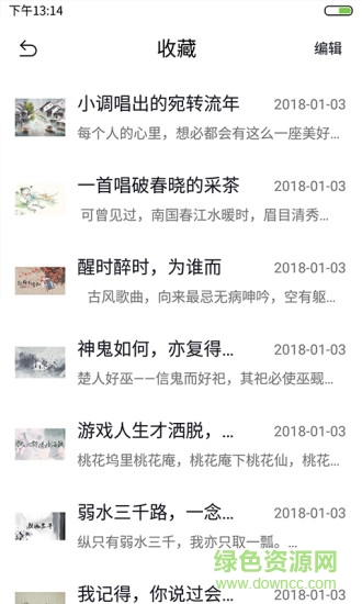 語(yǔ)笙軟件(古風(fēng)音樂(lè)) v1.0.0 安卓版 0