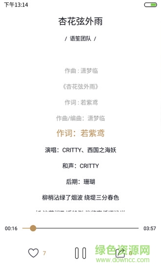 語(yǔ)笙軟件(古風(fēng)音樂(lè)) v1.0.0 安卓版 1