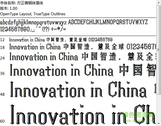 青銅器銘文字體  0