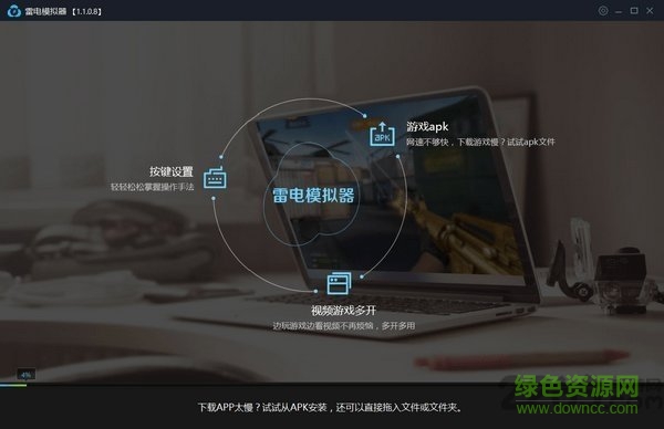 蘋果雷電模擬器ios版