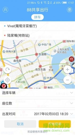 88共享出行租車 v1.8.0 安卓版 0