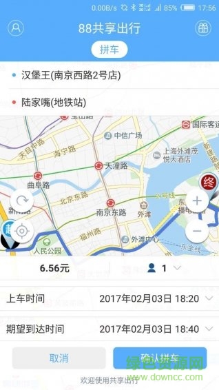 88共享出行app 88共享出行