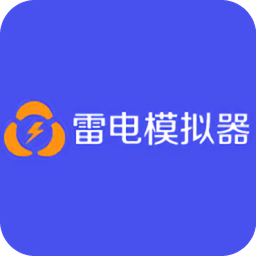 蘋果雷電模擬器ios版