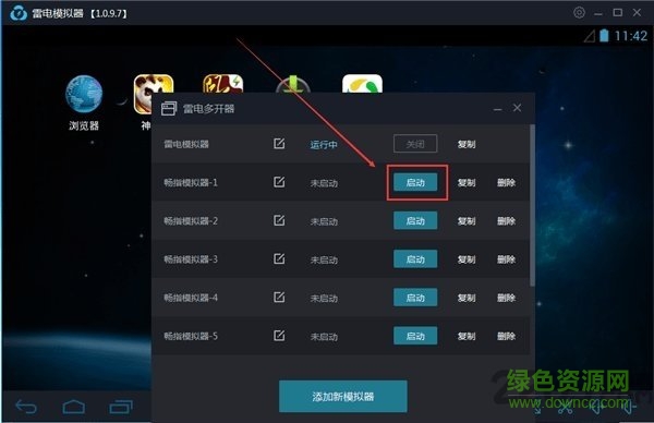 蘋果雷電模擬器ios版 v2.0.46 官方iphone版 1
