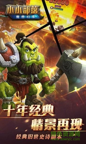 多玩coc部落盒子 v1.2 安卓版 0