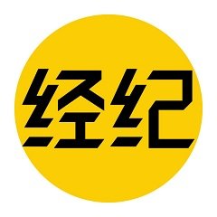 皇家經(jīng)紀(jì)