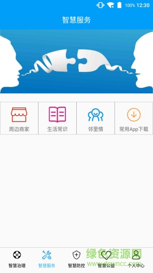 大亞灣社會服務(wù)手機(jī)版 v1.1 安卓版 0