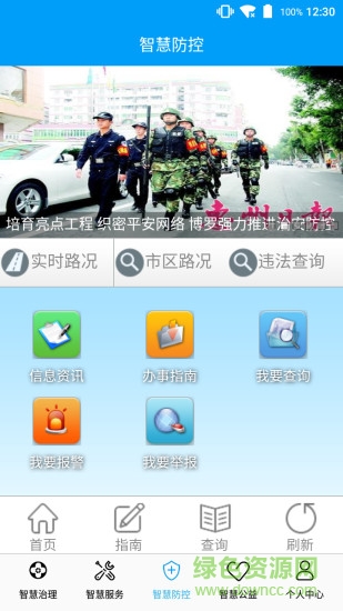 大亞灣社會服務(wù)手機(jī)版 v1.1 安卓版 1