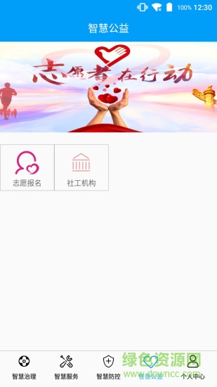 大亞灣社會服務(wù)app