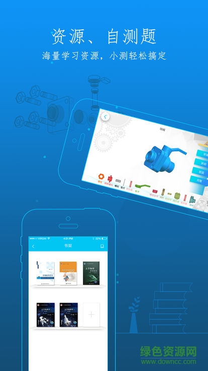 九斗(vr教育) v3.2.0 安卓版 2