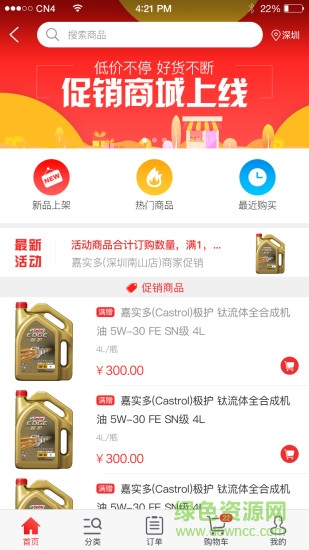 i店車服 v7.3.8 安卓版 1