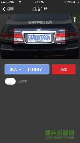 i店車服 v7.3.8 安卓版 3