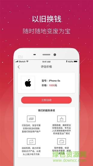趣租租 v1.0.2 安卓版 0