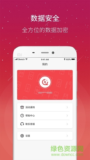 趣租租 v1.0.2 安卓版 3