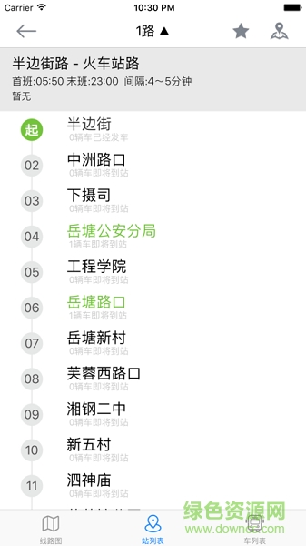 湘潭交通最新版本(湘潭公交app) v3.0.0 安卓版 1